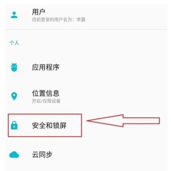 一加7T Pro中开启面部解锁的简单操作截图