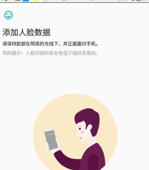 一加7T Pro中开启面部解锁的简单操作截图