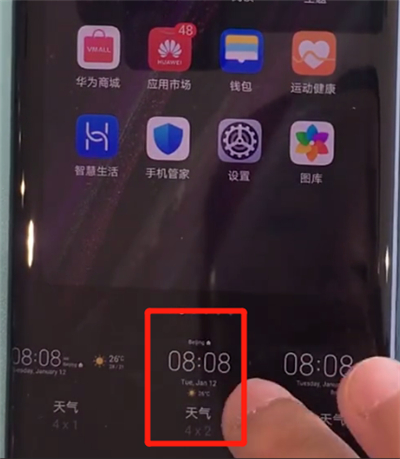 华为mate30pro中显示时间和天气的简单操作步骤截图