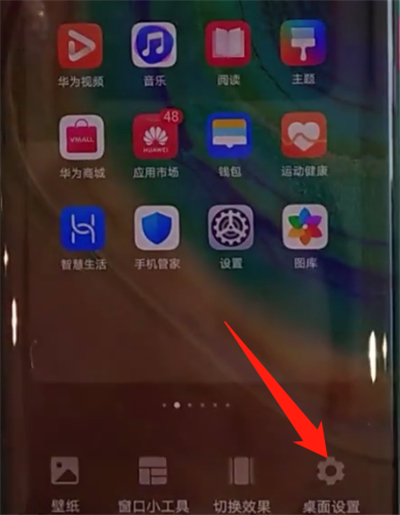 华为mate30pro中把图标变小的简单操作方法截图