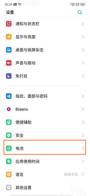 OPPO k5中设置电池百分比的简单操作教程截图