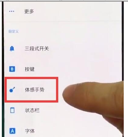 一加7T Pro中进行截图的操作教程截图