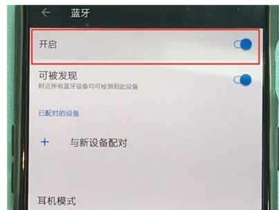 一加7T Pro中开启蓝牙的操作教程截图