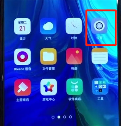 opporeno中开启nfc功能的操作教程截图