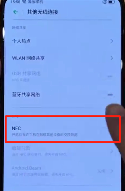 opporeno中开启nfc功能的操作教程截图