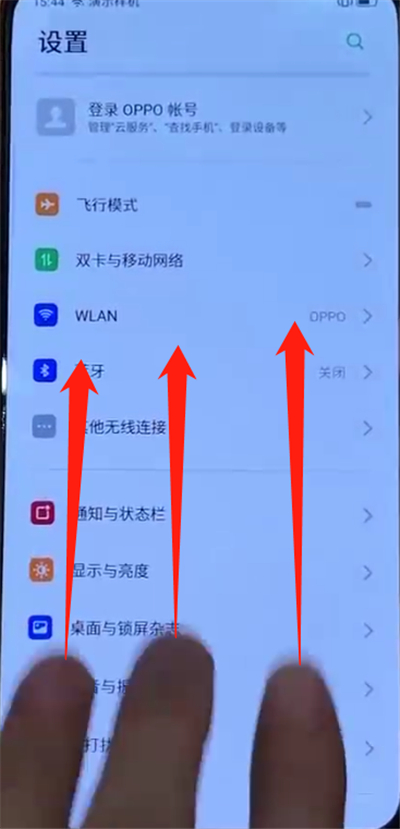 opporeno中开启分屏的操作教程截图