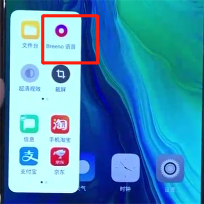 opporeno中呼出语音助手的操作教程截图
