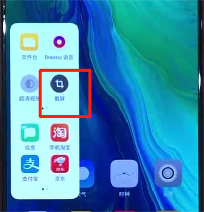 opporeno中进行截屏的操作教程截图