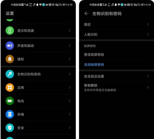 华为mate30pro解锁不用密码的操作步骤截图