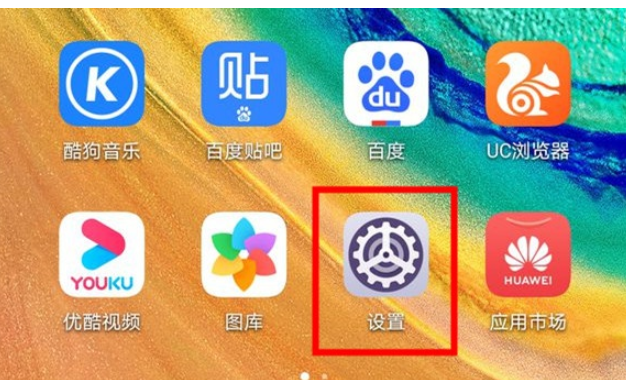 华为mate30pro中打开性能模式的简单操作教程截图