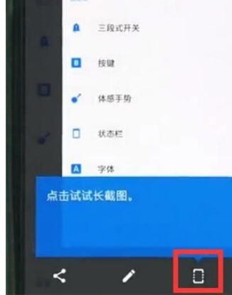 一加7t中长截屏的操作教程截图