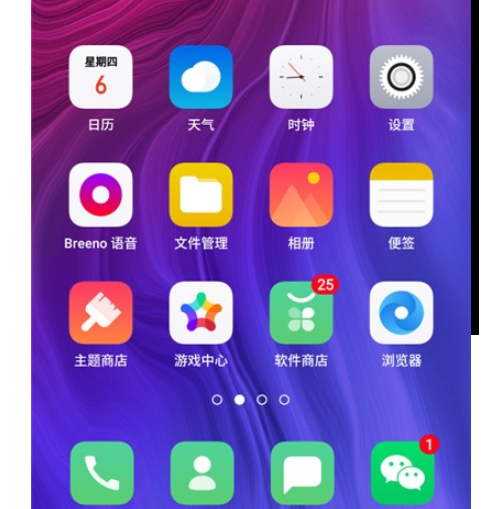 Reno Ace设置翻转静音的操作教程截图