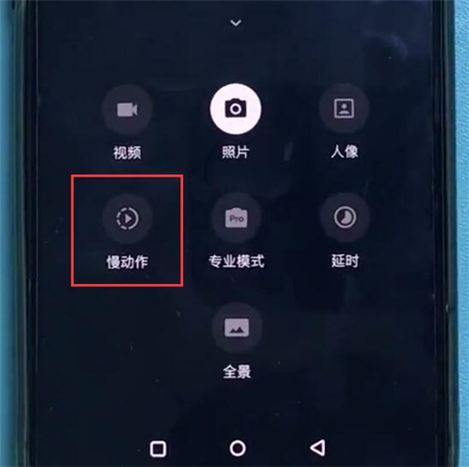 一加7pro中开启慢动作拍摄的操作教程截图
