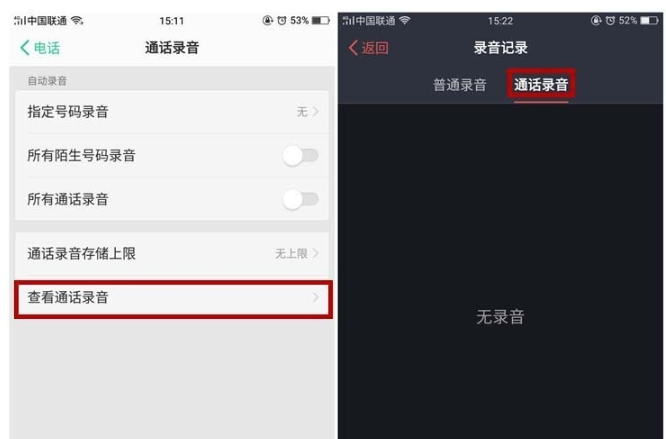 realme x2打开通话录音的简单操作教程截图