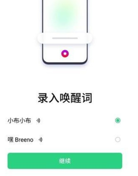 Reno Ace中设置语音助手的简单操作截图