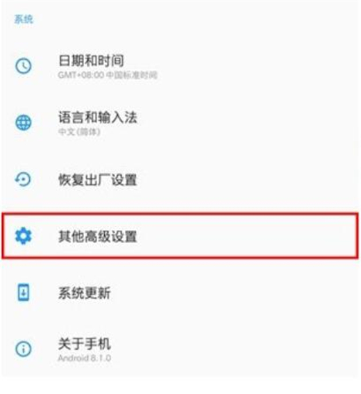 一加7pro设置游戏模式的简单操作教程截图