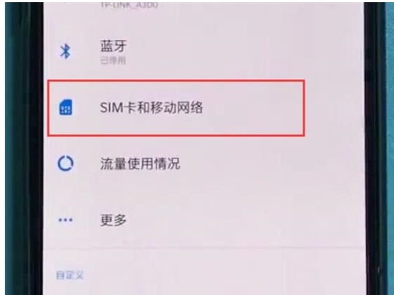 一加7pro中开启双4G网络的简单操作教程截图