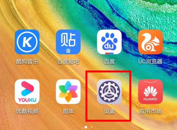 华为mate30pro中连接电脑的简单操作方法截图