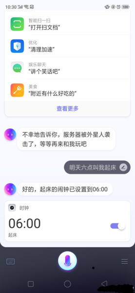 realme x2中设置闹钟的简单使用方法截图