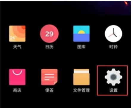 一加7pro中设置指纹解锁的操作教程截图