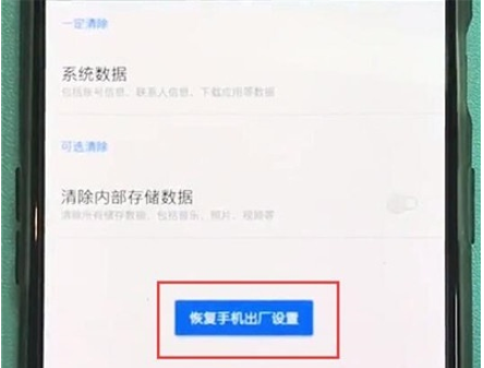 一加7pro中设置恢复出厂的简单操作教程截图