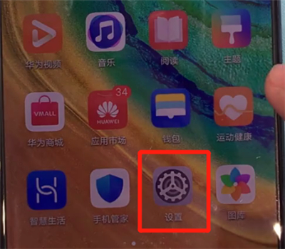 华为mate30中恢复出厂设置的操作教程截图
