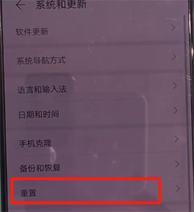 华为mate30中恢复出厂设置的操作教程截图