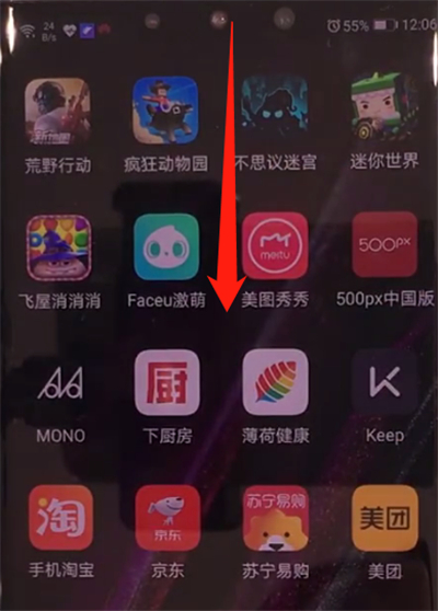 华为mate30pro中使用护眼模式的具体图文操作截图