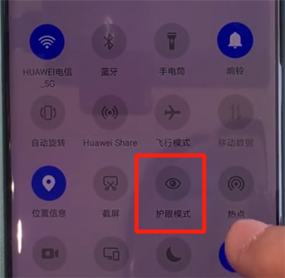 华为mate30pro中使用护眼模式的具体图文操作截图