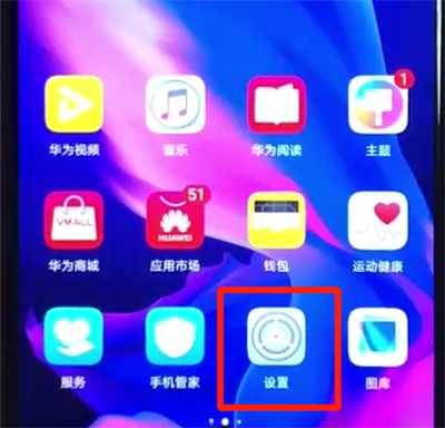 华为nova4e中更改日期和时间简单操作截图