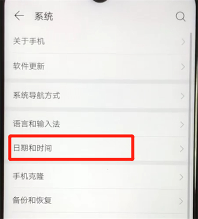 华为nova4e中更改日期和时间简单操作截图