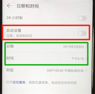 华为nova4e中更改日期和时间简单操作截图