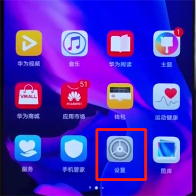 华为nova4e中开启防误触模式的操作方法截图