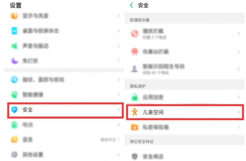 OPPO k5中设置儿童空间的简单操作方法截图