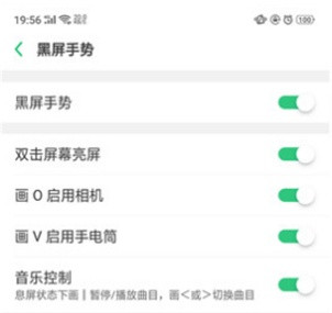 OPPO k5中打开手电筒的简单操作方法截图