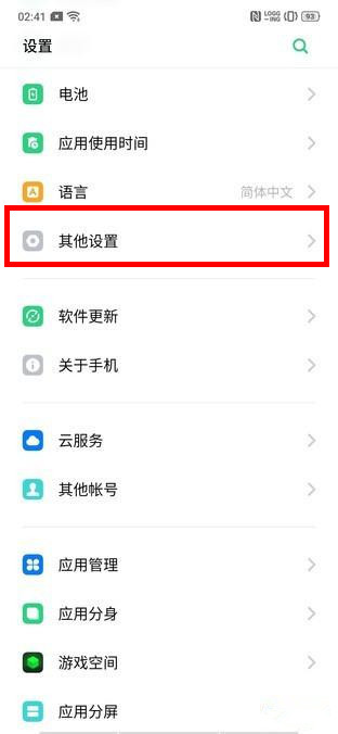 OPPO k5中关闭开发者选项的简单操作方法截图