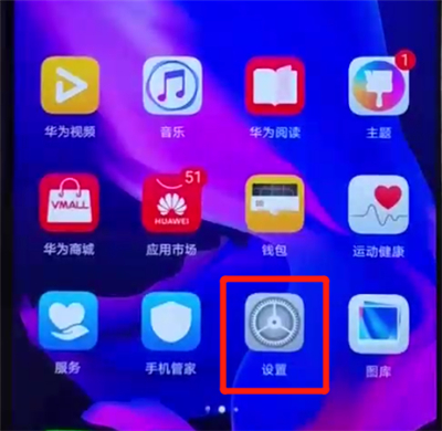 华为nova4e中关闭杂志锁屏的简单操作方法截图