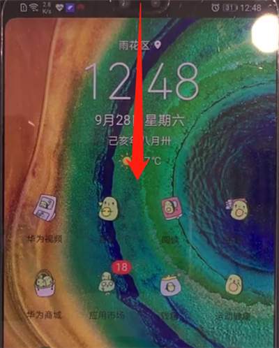 华为mate30中关闭横屏的操作教程截图