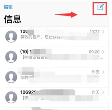 苹果xr中换卡发短信的简单操作截图