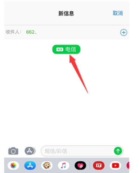 苹果xr中换卡发短信的简单操作截图