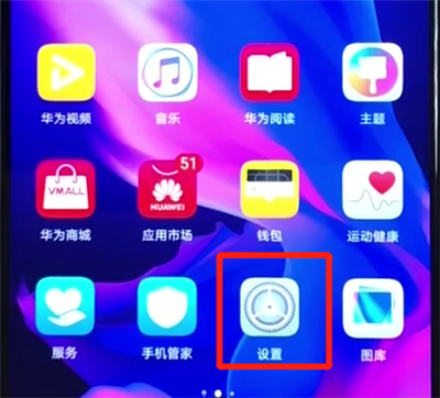 华为nova4e中连接wifi的简单教程截图