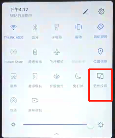 华为nova4e中进行投屏的操作教程截图