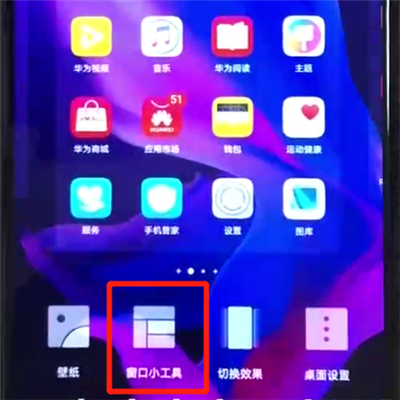 华为nova4e中一键锁屏的简单操作截图