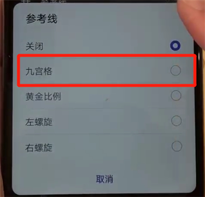 华为nova4中打开相机网格的操作教程截图