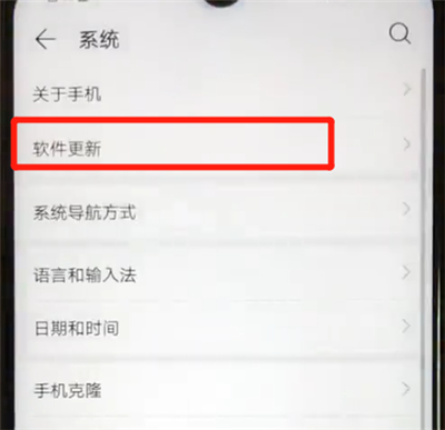 华为nova4e中更新系统的操作方法截图