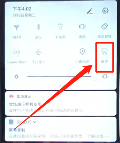 华为nova4e中快速截屏的操作教程截图