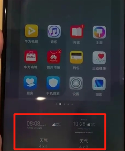 华为nova中显示时间和天气的简单操作教程截图