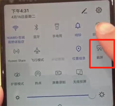 华为nova4中进行截屏的操作教程截图