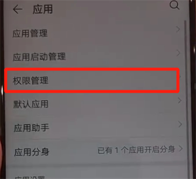 华为nova4中开启相机权限的操作教程截图