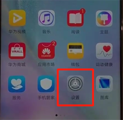 华为nova4中开启杂志锁屏的操作教程截图